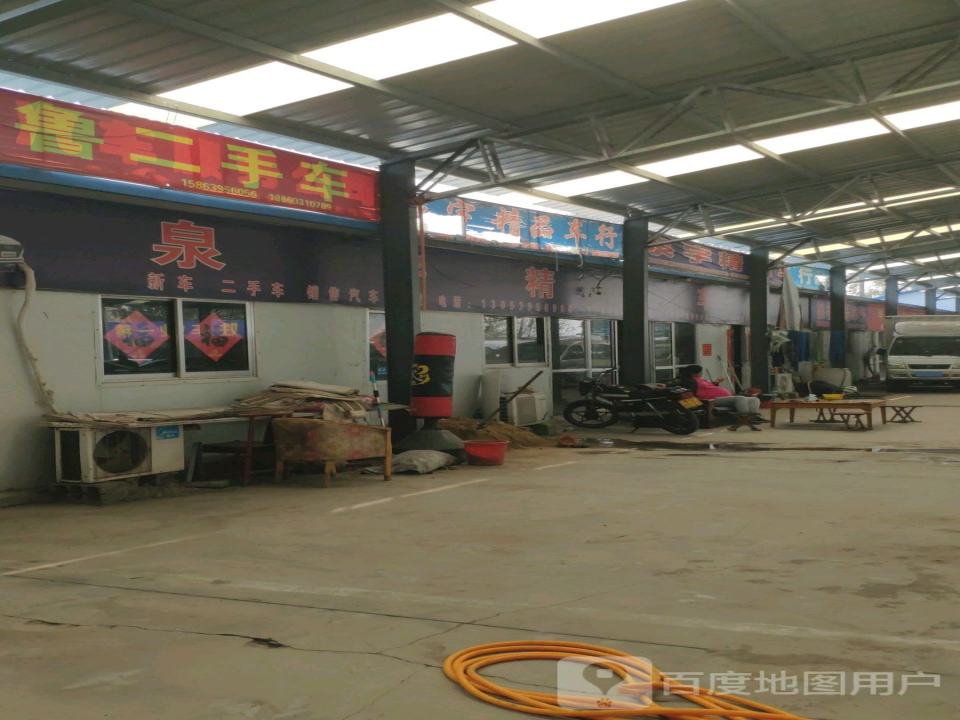 大业二手车行