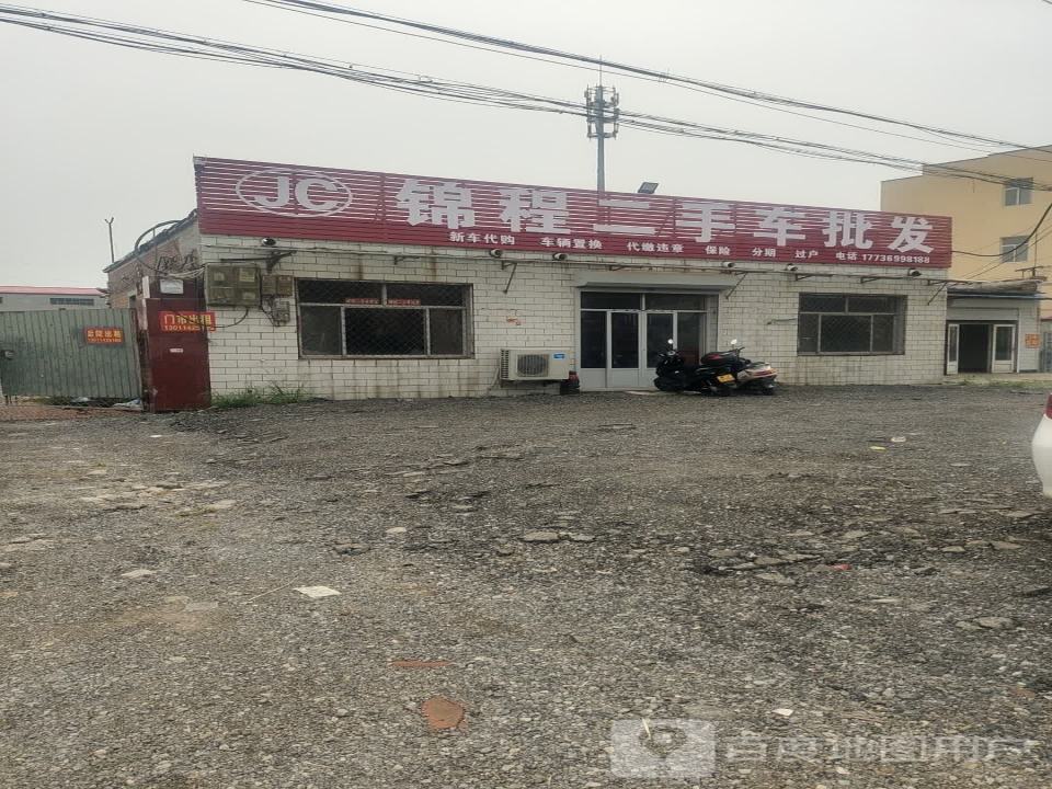 锦程二手车批发