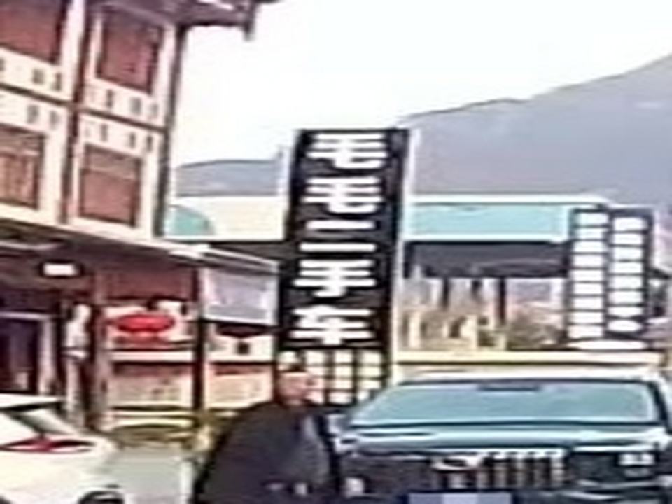 毛毛二手车