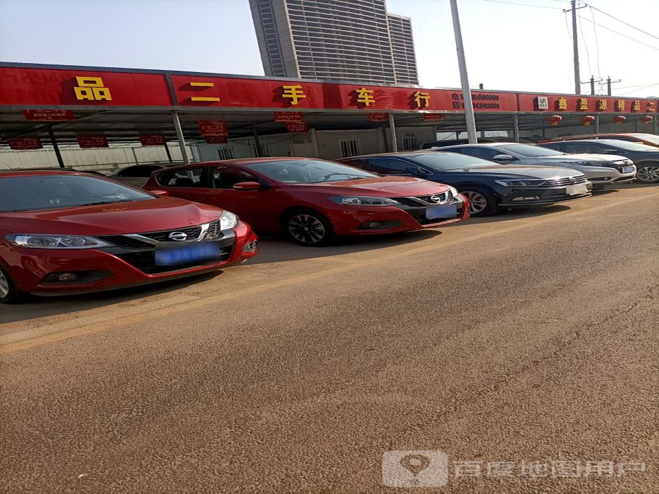 东子精品二手车行