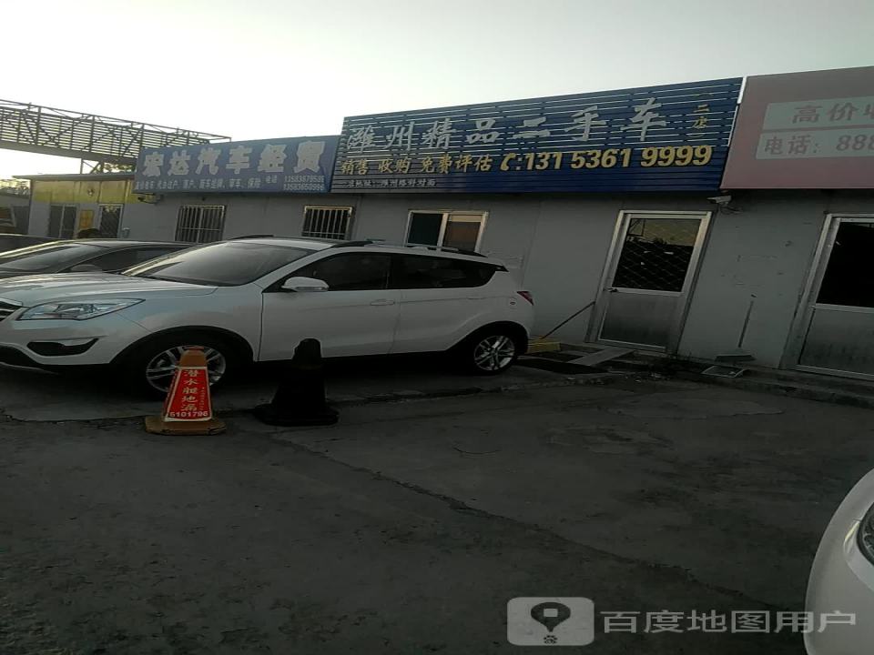 宏达汽车经贸