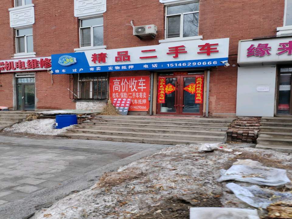 小宇精品二手车