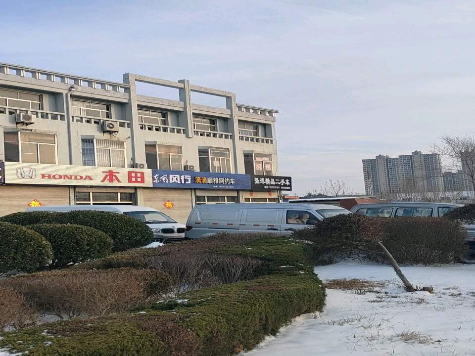 弘洋精品二手车