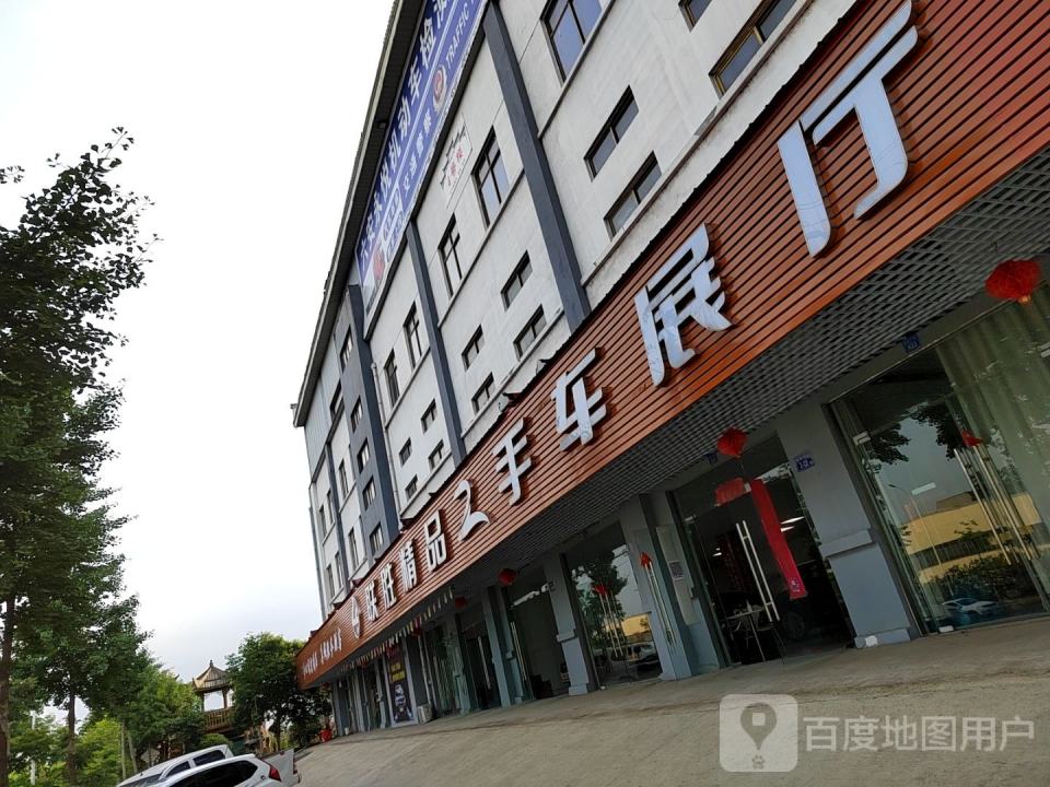联胜精品二手车展厅