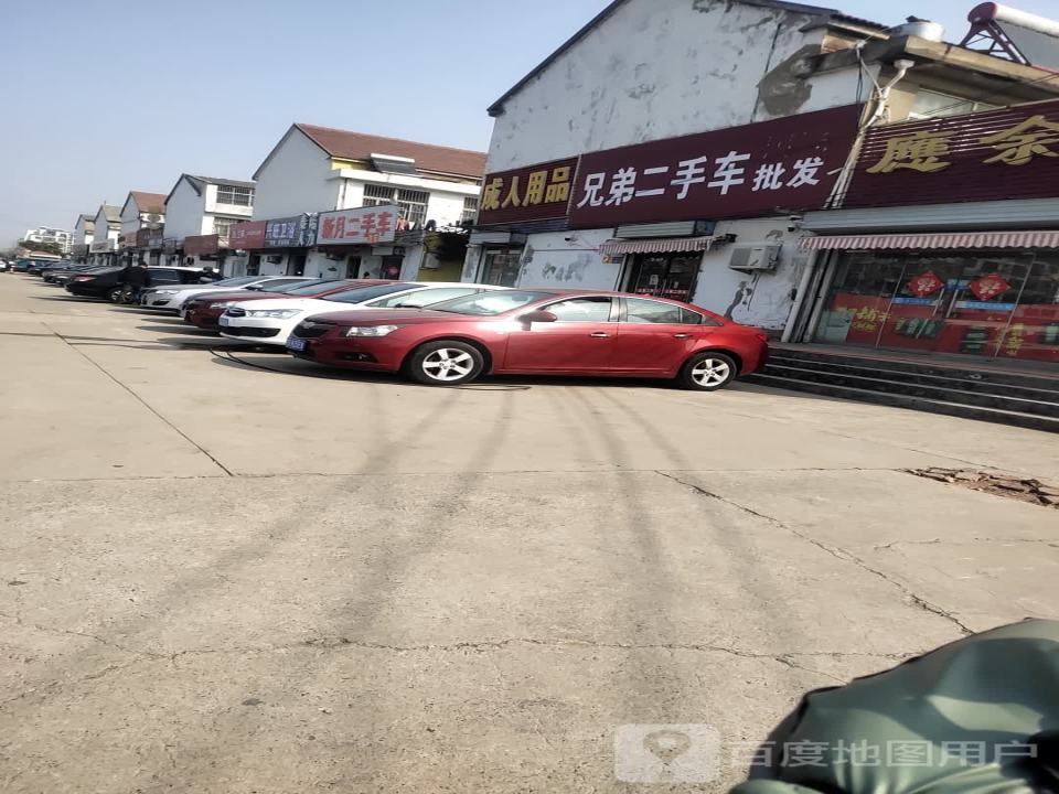 兄弟二手车批发(伊山南路店)