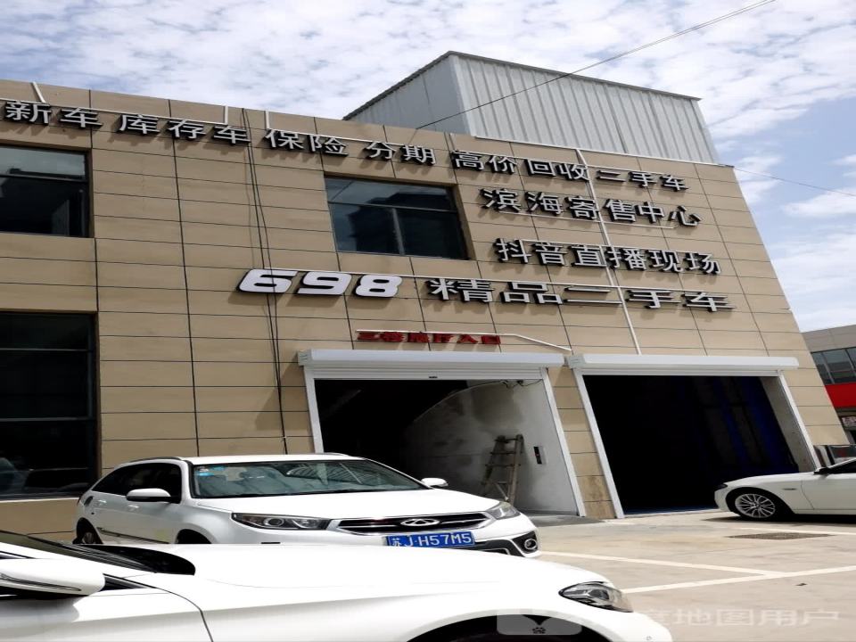 辉吉精品二手车