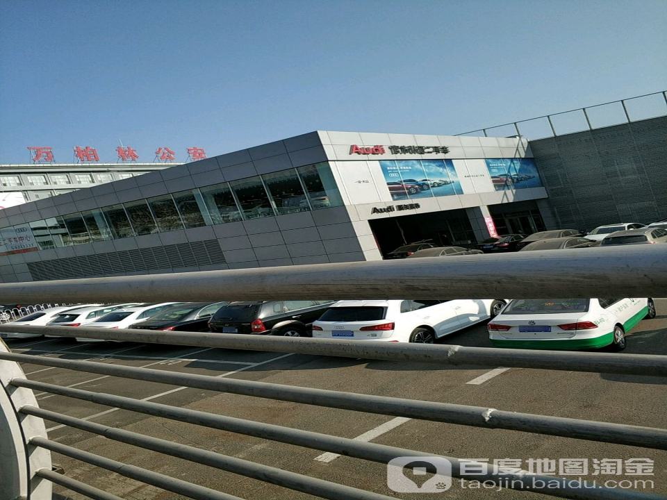 Audi官方认证二手车