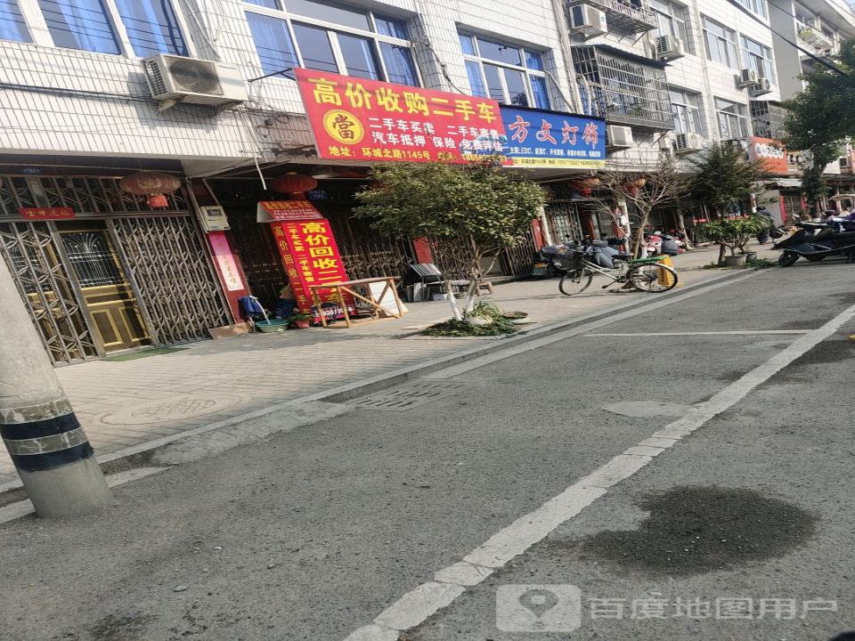 高价收购二手车