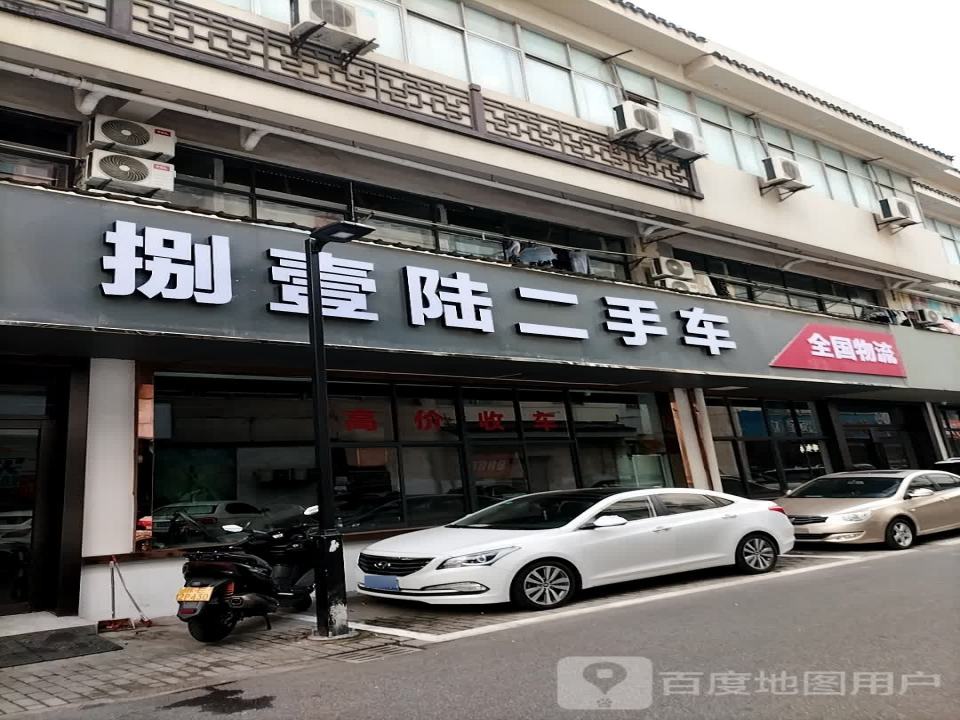 苏州捌壹陆汽车贸易有限公司