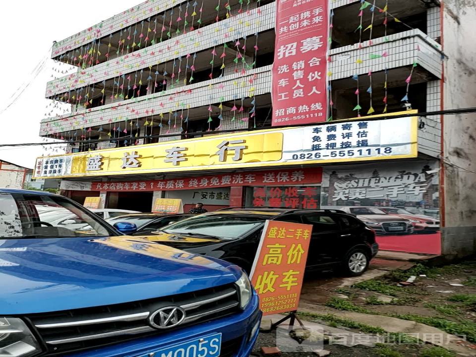 盛达二手车(银城大道)