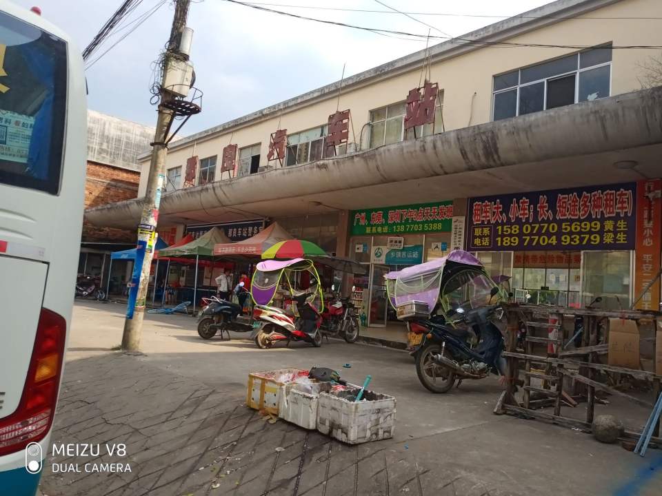 那良汽车站