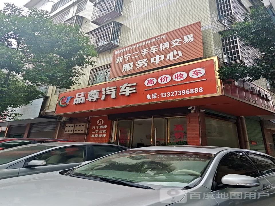 超帆二手车交易有限公司