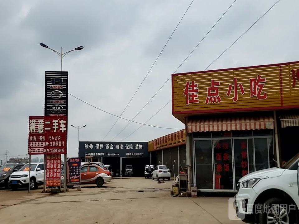 满意二手车(G213)
