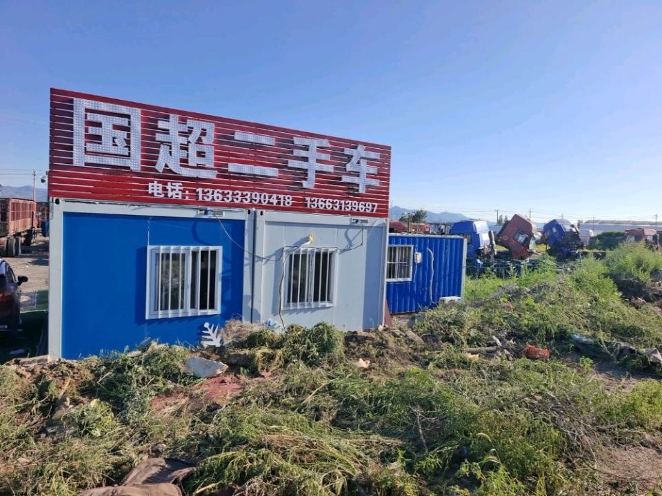 万全区国超二手车