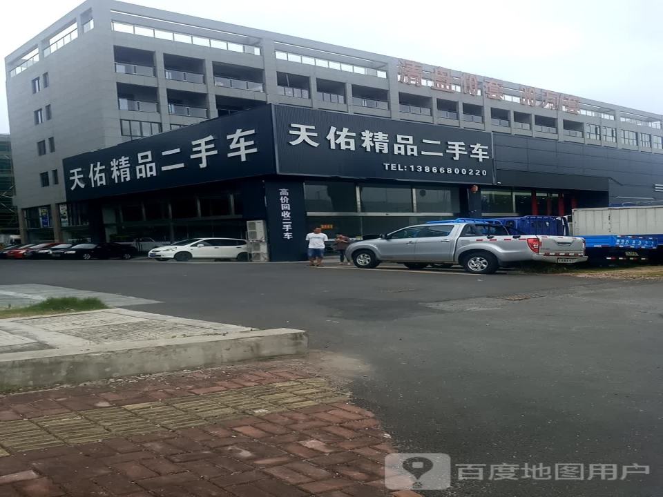 天佑精品二手车