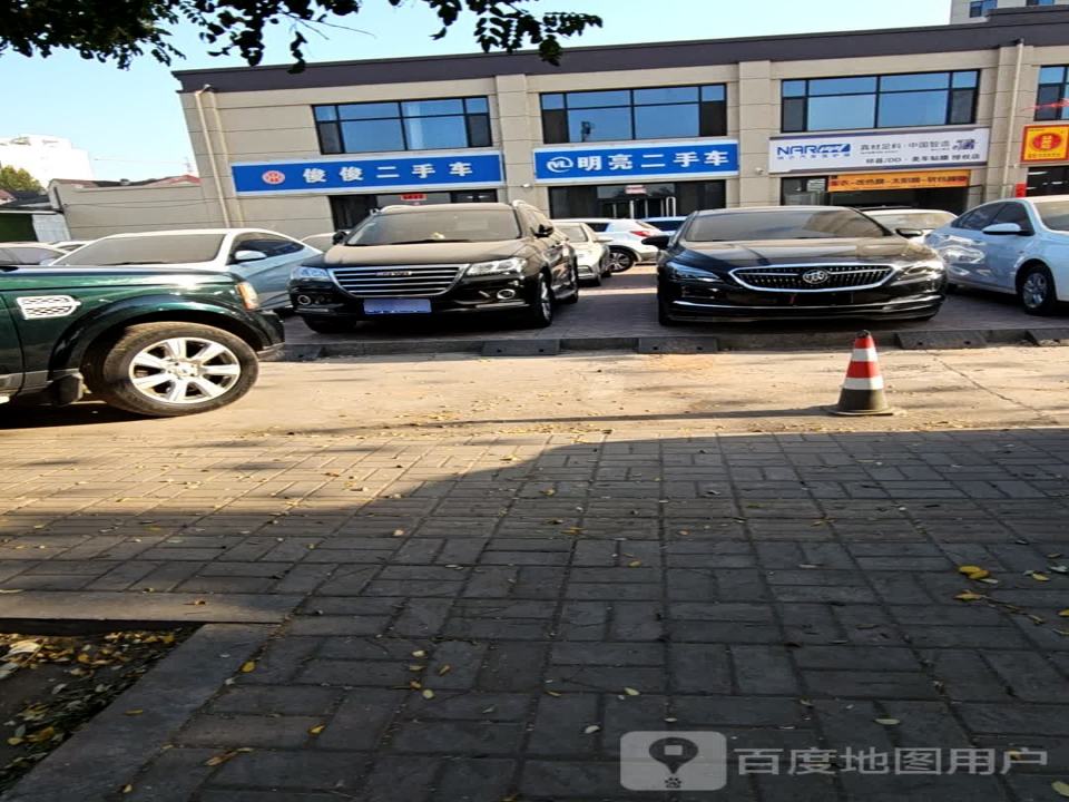 明亮二手车