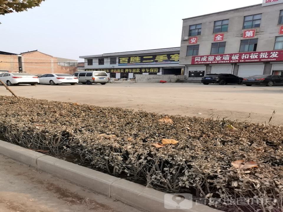 一八精品二手车行