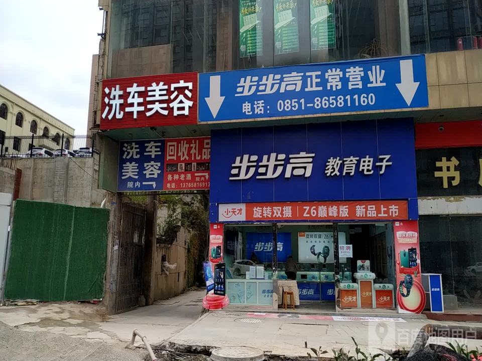 洗车美容(延安西路店)