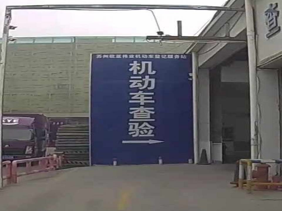 苏州欧亚旧机动车交易市场有限公司