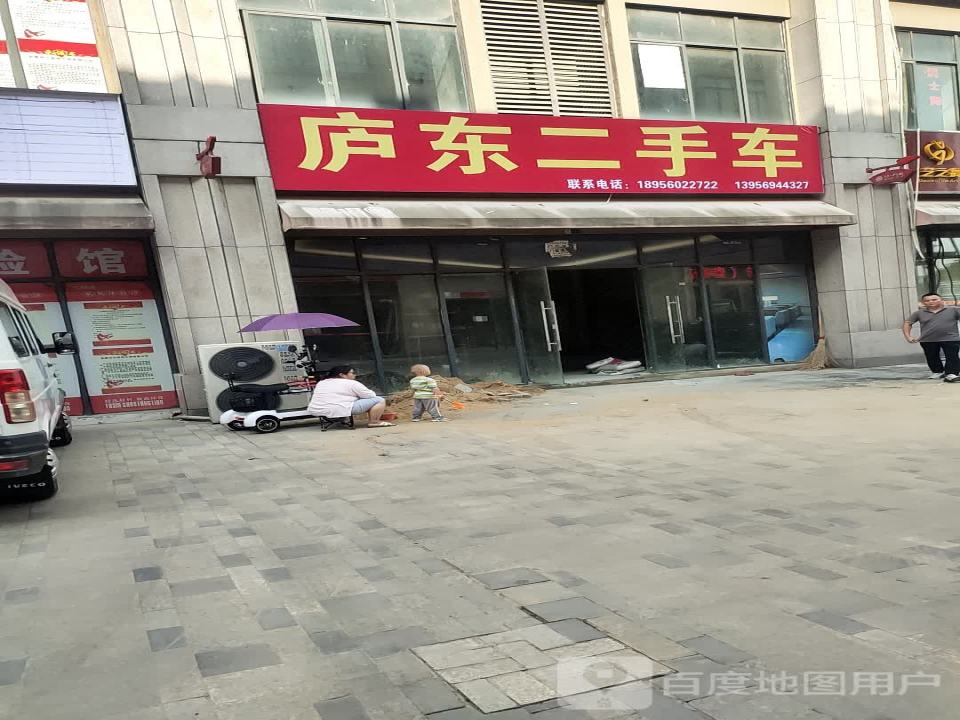庐东二手车