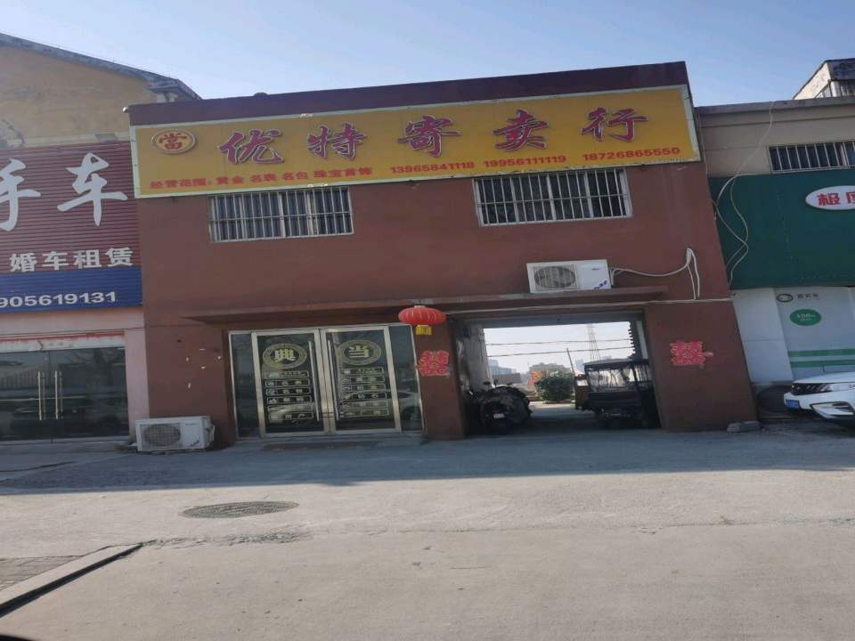 京车汇二手车
