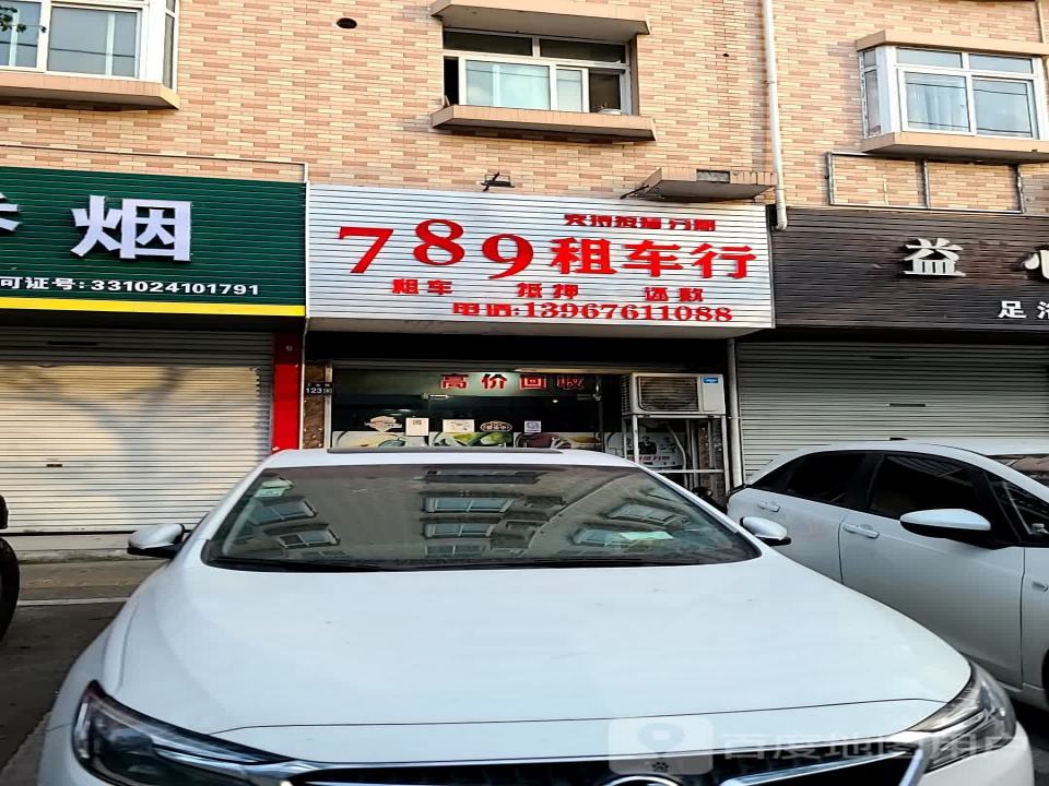789二手车(工业路店)