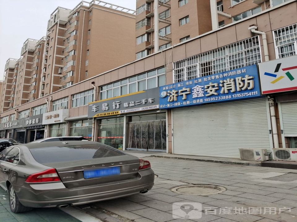 车易行汽车销售有限公司