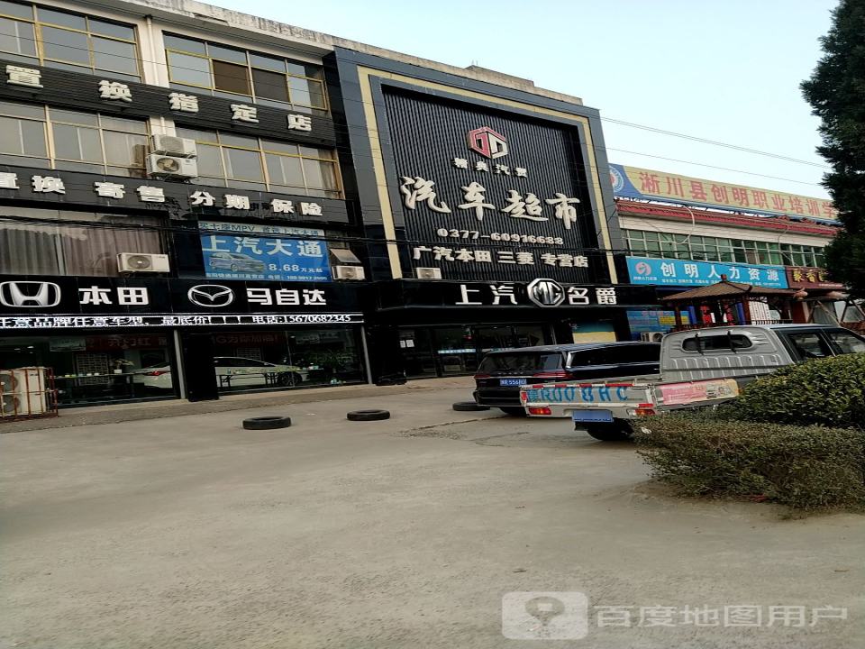 二手车置换指定店