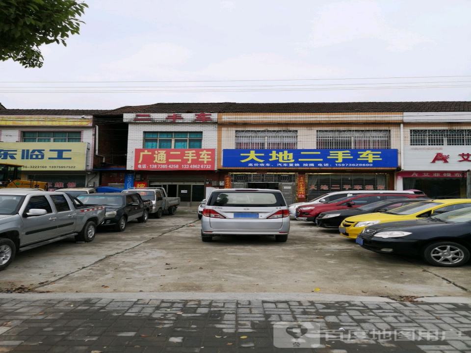 旺通二手车