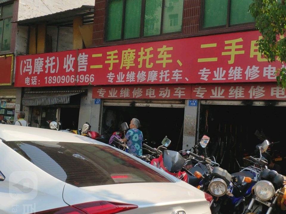 冯摩托收售二手摩托车