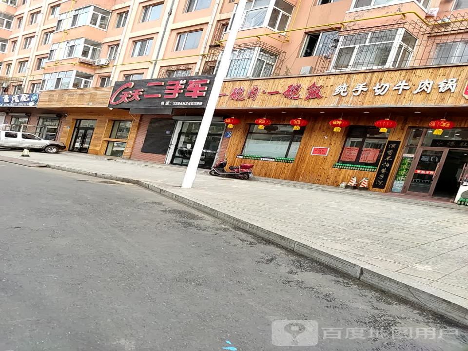 天天二手车(东四条路店)