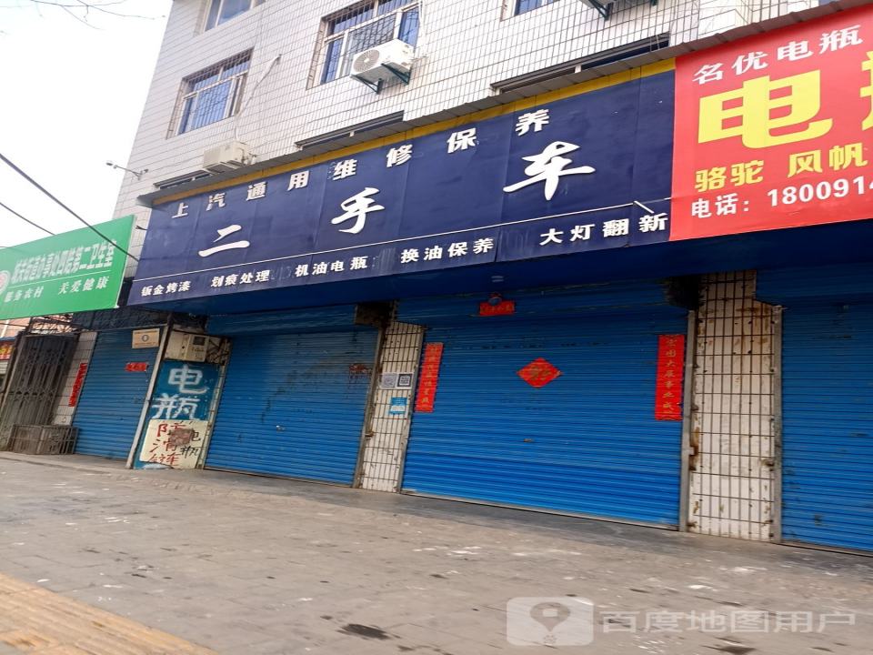 上汽通用维修保养二手车