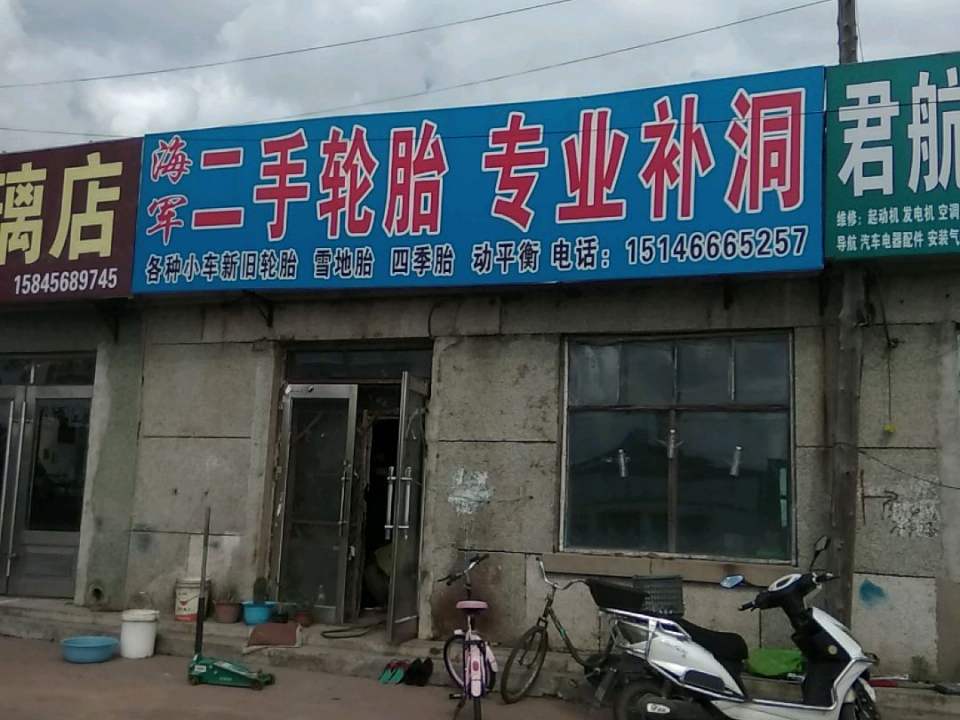 海军二手轮胎专业补洞
