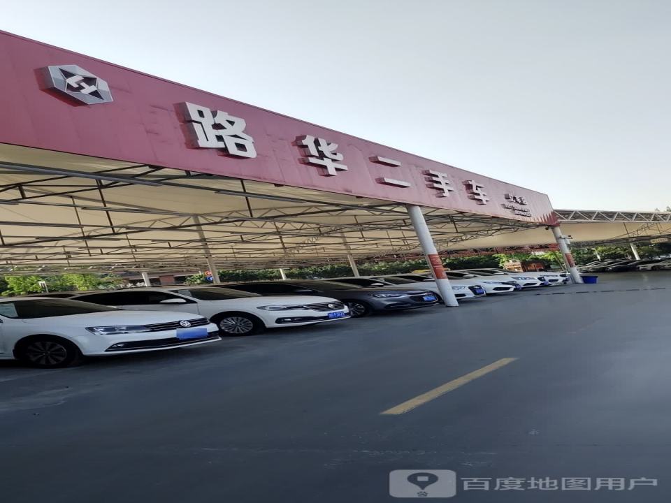 华达二手车