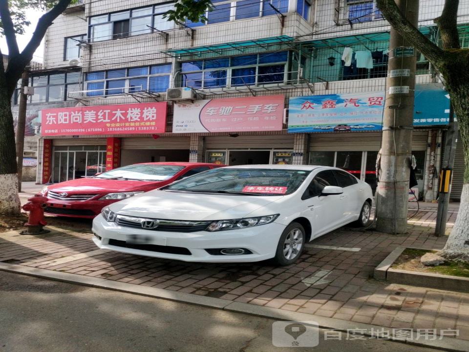 车驰二手车