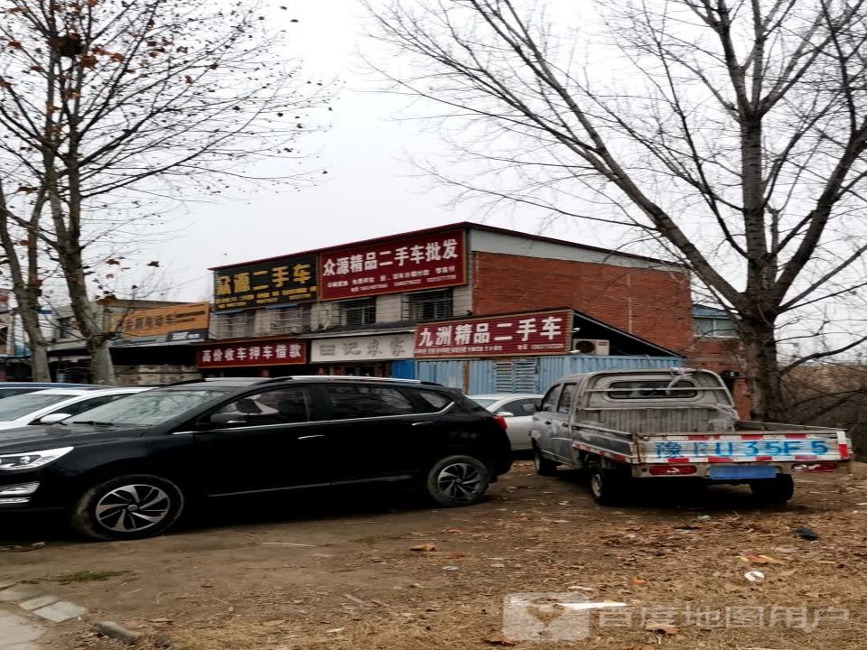 九洲精品二手车