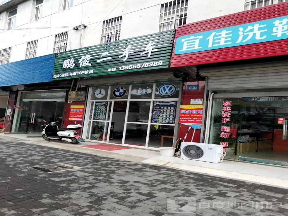 鹏俊二手车
