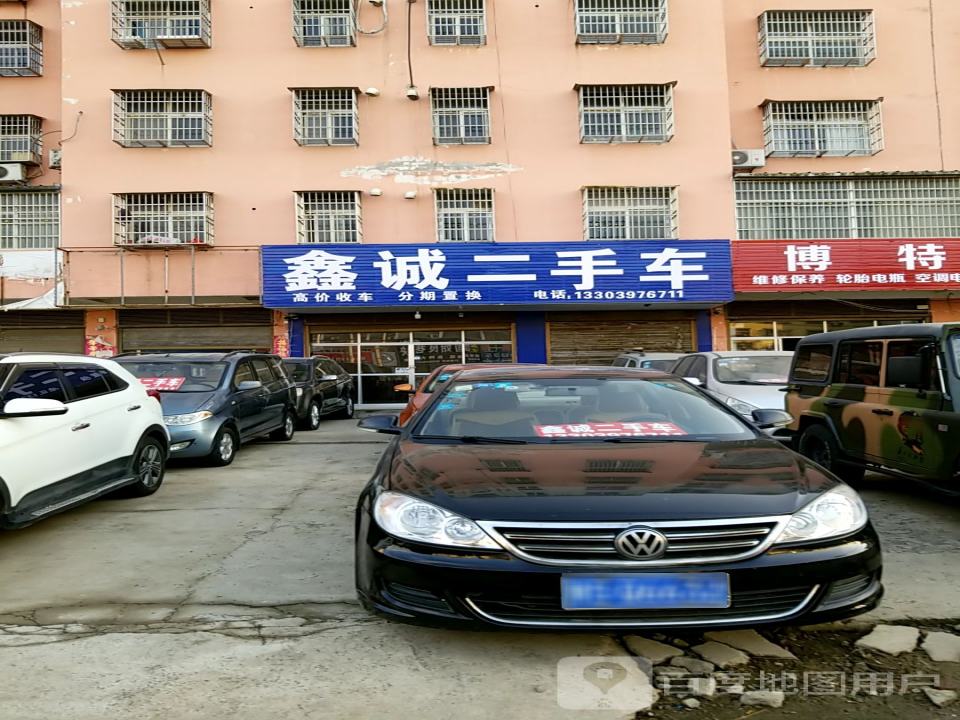 鑫诚二手车(弋阳路)