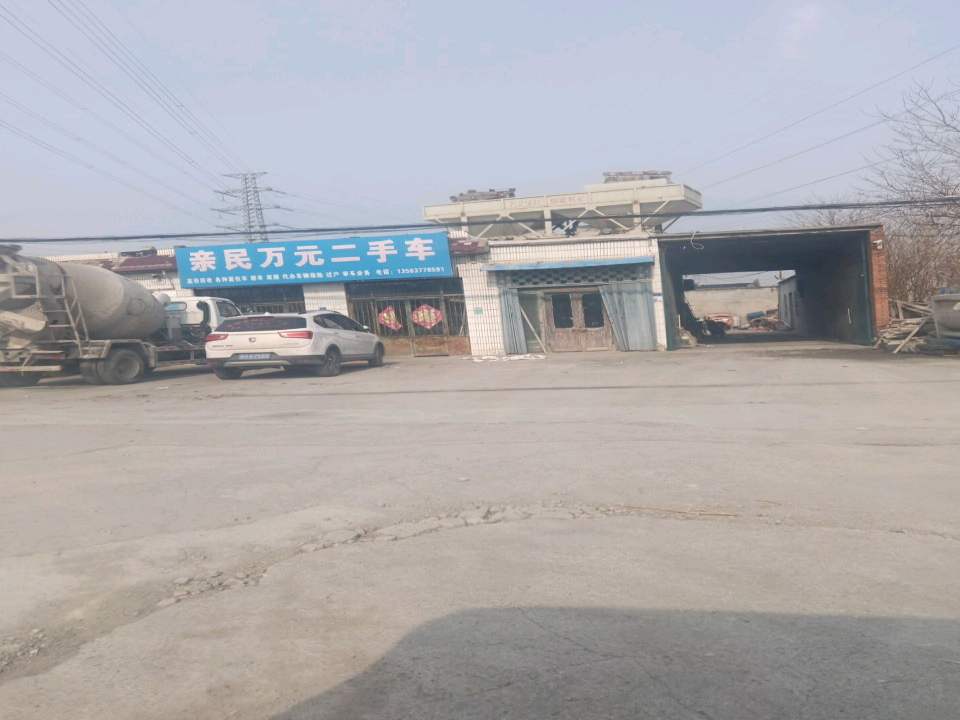 亲民万元二手车