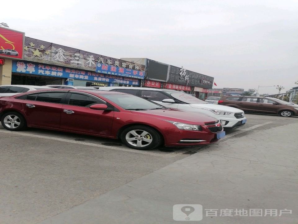 时运通二手车