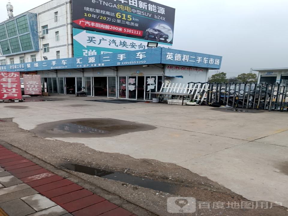 英德利汽车城二手车市场
