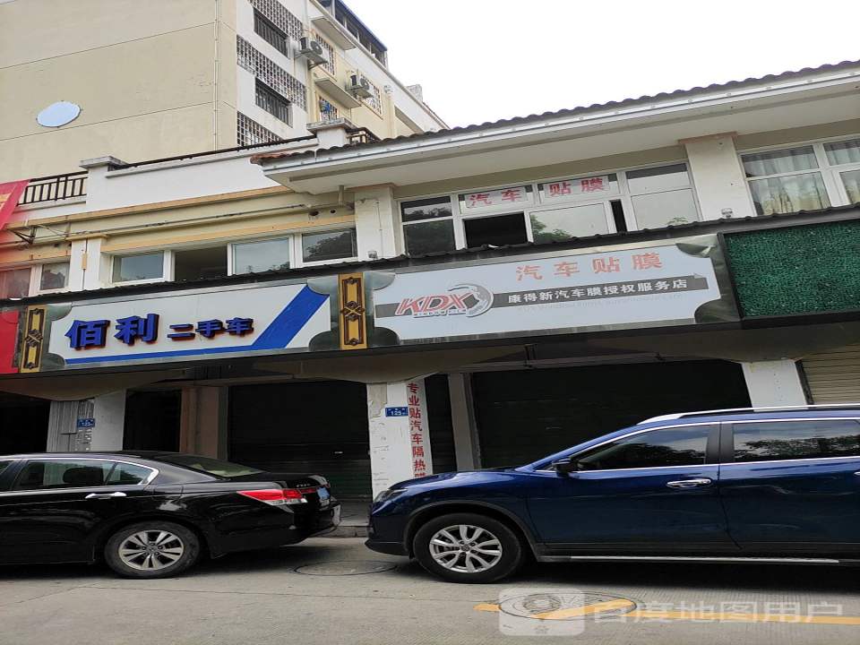 佰利二手车