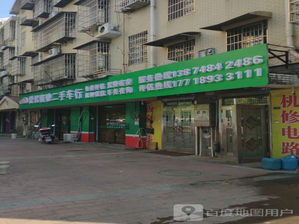 爱君骏驰二手车