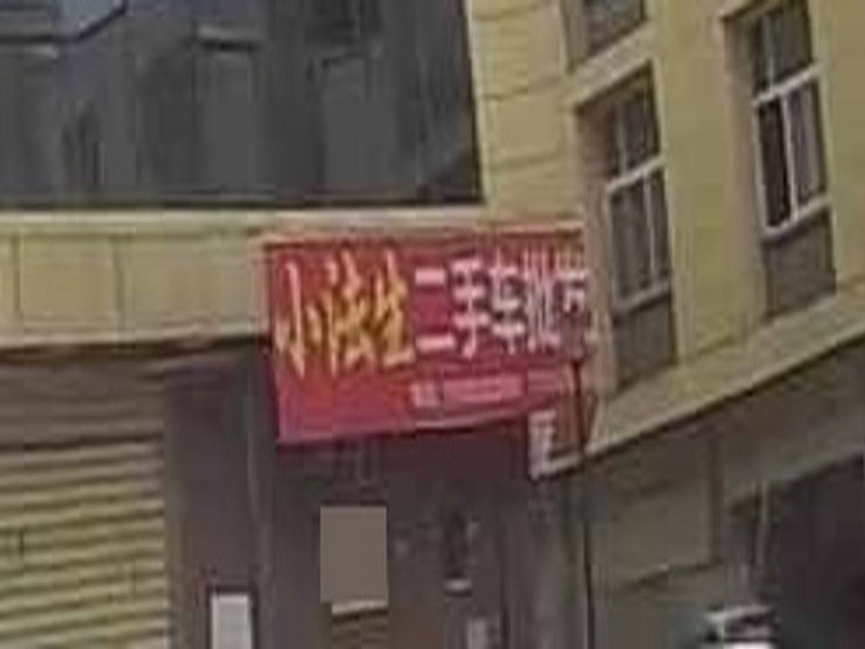 小法生二手车批发