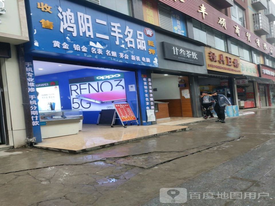 鸿阳二手明天