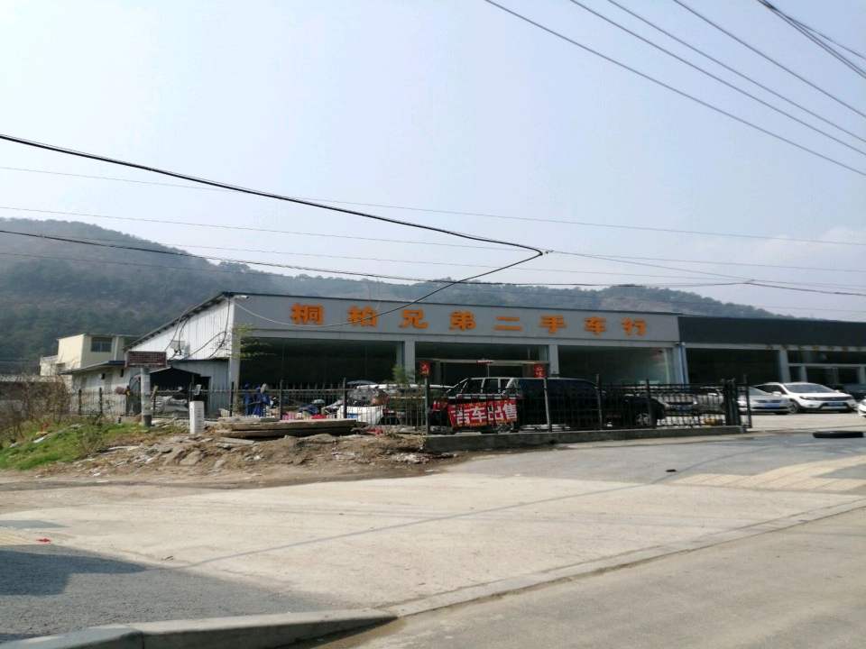 桐柏兄弟二手车行(淮源路)