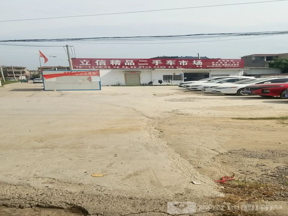 立信精品二手车市场