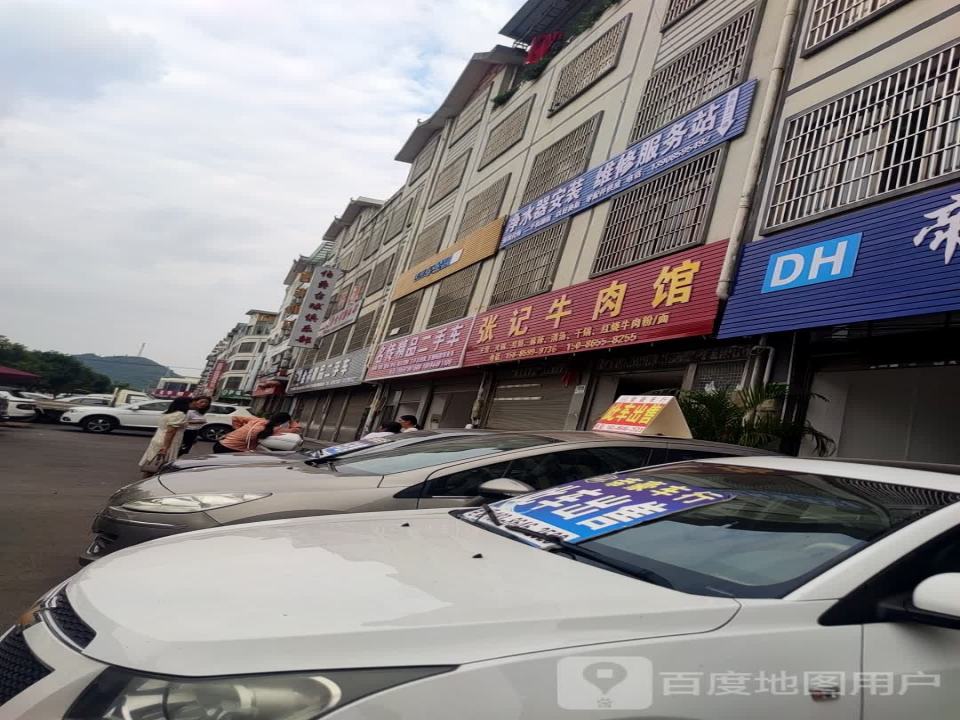 名传精品二手车