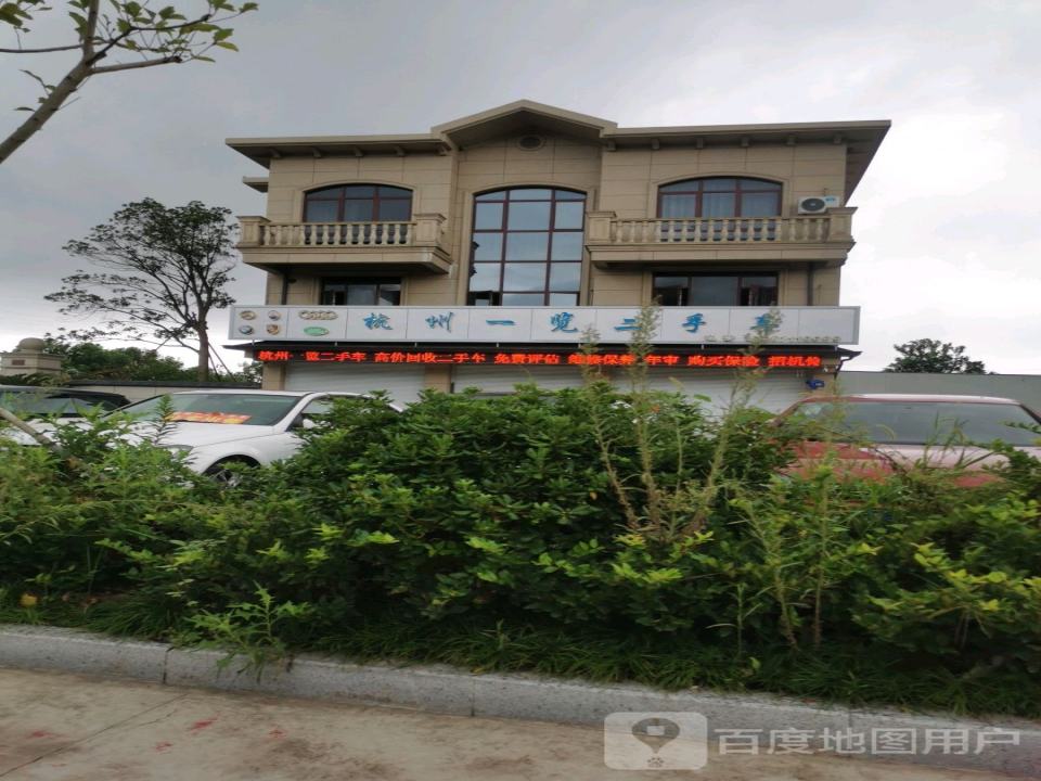 杭州一览二手车