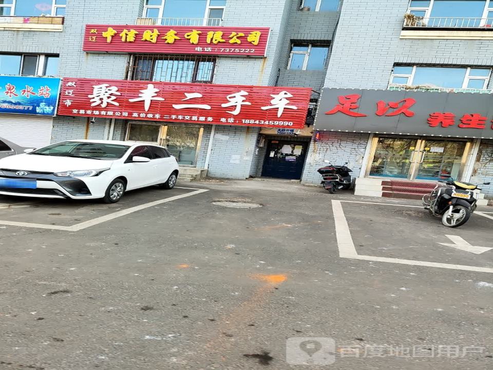 双辽市聚丰二手车